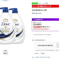 도브 바디워시 1L 3개 u클럽가격 무배