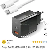 어제 인기글갔던 Essager GaN PD3.0 PPS 33W C타...