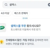 셀렉스 프로핏 완전단백질음료 딸기초코 250ml x ...