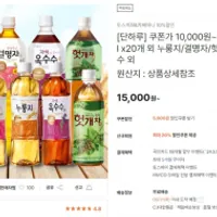 하늘보리 500mlx20개 카카오,토스