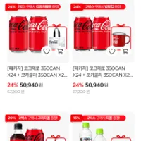 코크플레이 오싸데이 페이코 할인