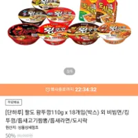 [티몬] 팔도 왕뚜껑,김치왕뚜껑 110g x 18입 외 ...