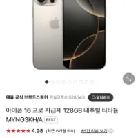 네이버아이폰 16 pro 128g카드...
