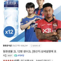 동원샘물 생수 2L*12병, 500ml*40병 싸네용ㅎㅎ