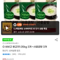 비비고 왕교자1.05kg 3개 +사골곰탕 3개