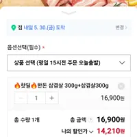 국내산 1등급이상 한돈 암퇘지 삼겹 600g