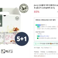 인기글 산과들에 한줌견과류 쿠폰 다시 발급됩니다