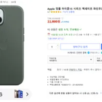 Apple 정품 아이폰15 시리즈 맥세이프 파인우븐 ...