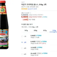 이금기 프리미엄 굴소스, 510g, 2개