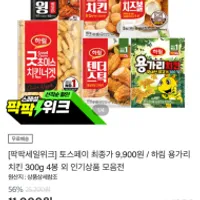 하림 용가리치킨 300g 4봉