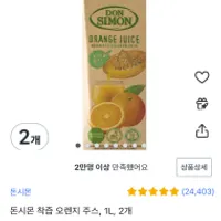 돈시몬 착즙 오렌지쥬스 2L