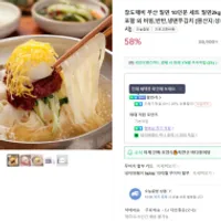참도깨비 부산 밀면 10인분