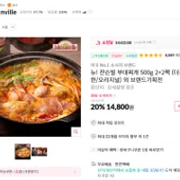 쟌슨빌 부대찌개 500g 2+2팩 (더진한/오리지널) ...