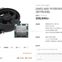 라이젠cpu 7500f, 7600 최저가 각 18.7 / 21.2