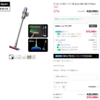 다이슨 무선청소기 디지털 슬림 37.3 체감가 35발대