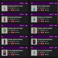 전국 편의점 4월 제로 음료 1+1 행사상품 정보