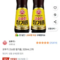 오뚜기 고소한 참기름, 320ml, 2개