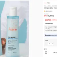 아벤느 이드랑스 에센스 인 로션 200ml 2개