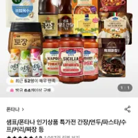 폰타나 파스타소스 600g x 3병 + 면 500g + 리조또