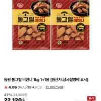동원 통그릴 비엔나 1kg x 2봉 외
