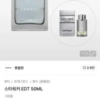 몽블랑 스타워커 50ml+사은품