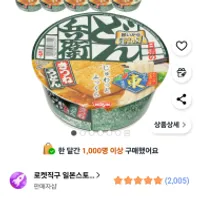 닛신 돈베이 키츠네 우동 동일본 한정, 96g, 12개