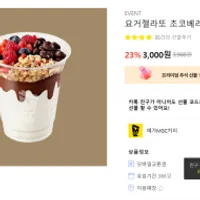 메가커피 23% 할인 기프티콘