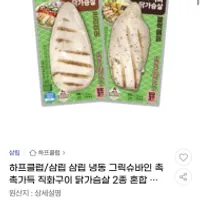 (헬미새) 삼립 냉동 그 릭슈바인 촉촉가득 직화구...