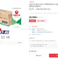 서울우유 멸균우유 1L x 10팩