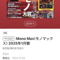 난가 led 랜턴 잡지부록