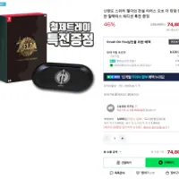 젤다의전설 티어스오브더킹덤 컬렉터즈 에디션