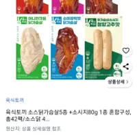 육식토끼 소스닭가슴살 40팩+소시지 2팩