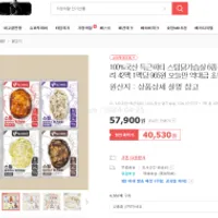 [1팩당 ] 100%국산 득근파티 스팀닭가슴살 6...