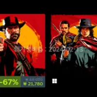 [레드 데드 리뎀션 II] 2.1발 67%할인