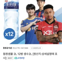 동원샘물 생수 2L*12개, 500ml*40개
