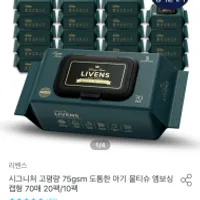 시그니처 평량75gsm 물티슈 70매 20팩