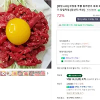 화려한우 ++1 육회 400g