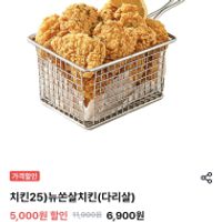 Gs25픽업 뉴쏜살치킨다리살 외