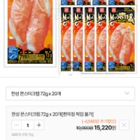 몬스터크랩 x 20