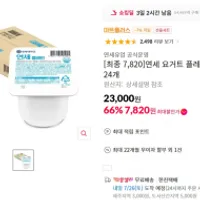 연세 요거트 3종 80g x 24개