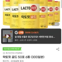 락토핏 골드 6통 300포