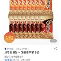 새우깡 90g 8봉 + 매운새우깡 90g 8봉 (...