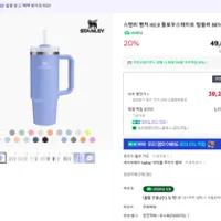 스탠리 퀜처 H2.0 플로우스테이트 텀블러 887ml 3...