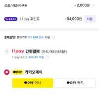 역대가 또 갱신 이마티콘 5만원권 할인...