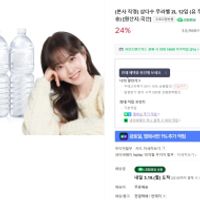 삼다수 2L 12입 /500ml 40입