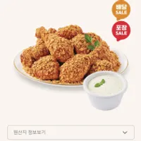 굽네 맵단짠,마라천왕 치킨 각