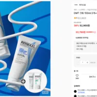 피지오겔 DMT 크림 150ml 2개+추가증정