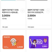 지마켓 딜_8월 이후 미구매자 한정