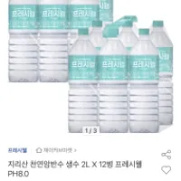 지리산 천연암반수 생수 2L x 12병