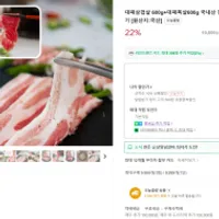 한돈 대패삼겹살 600g+대패목살600g
